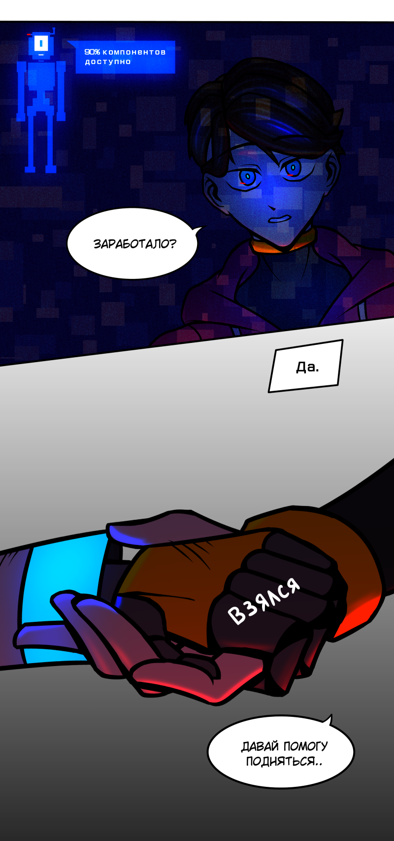 Комикс Путеводитель по иным мирам: выпуск №204