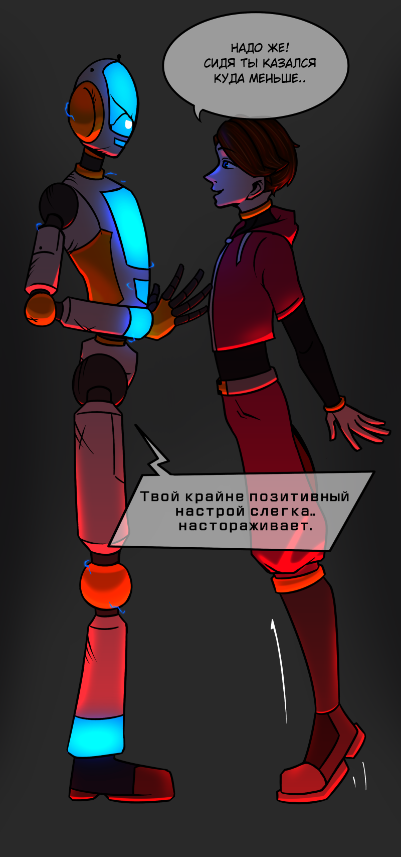 Комикс Путеводитель по иным мирам: выпуск №205