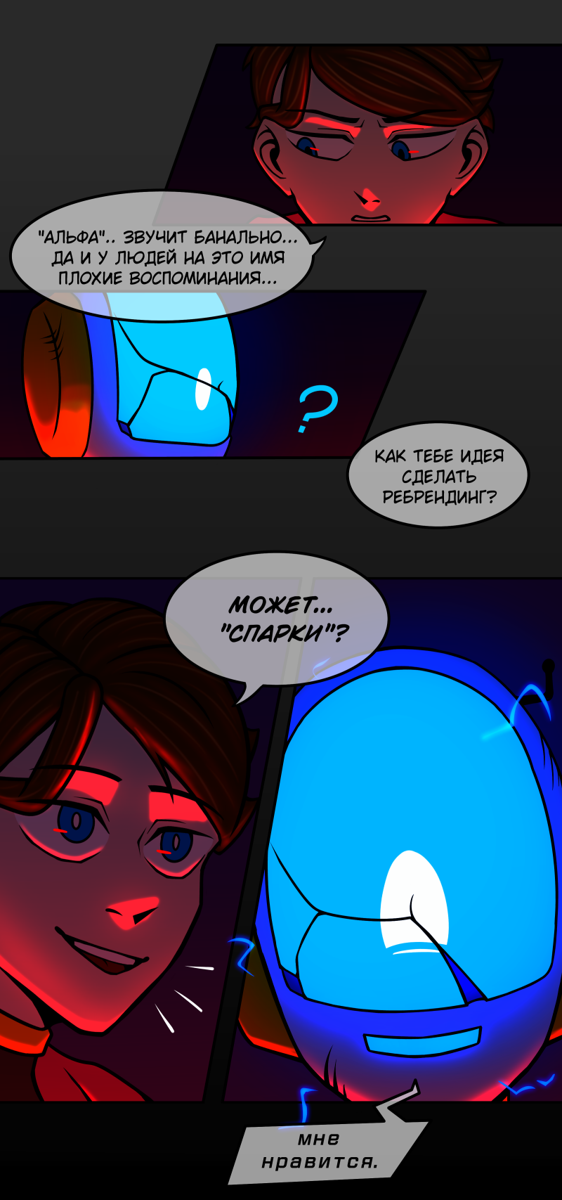 Комикс Путеводитель по иным мирам: выпуск №206