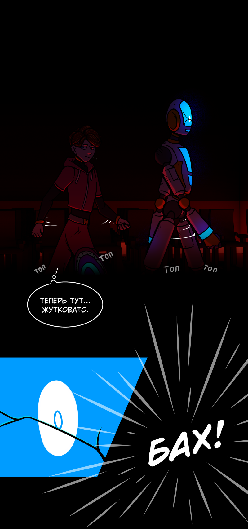 Комикс Путеводитель по иным мирам: выпуск №207