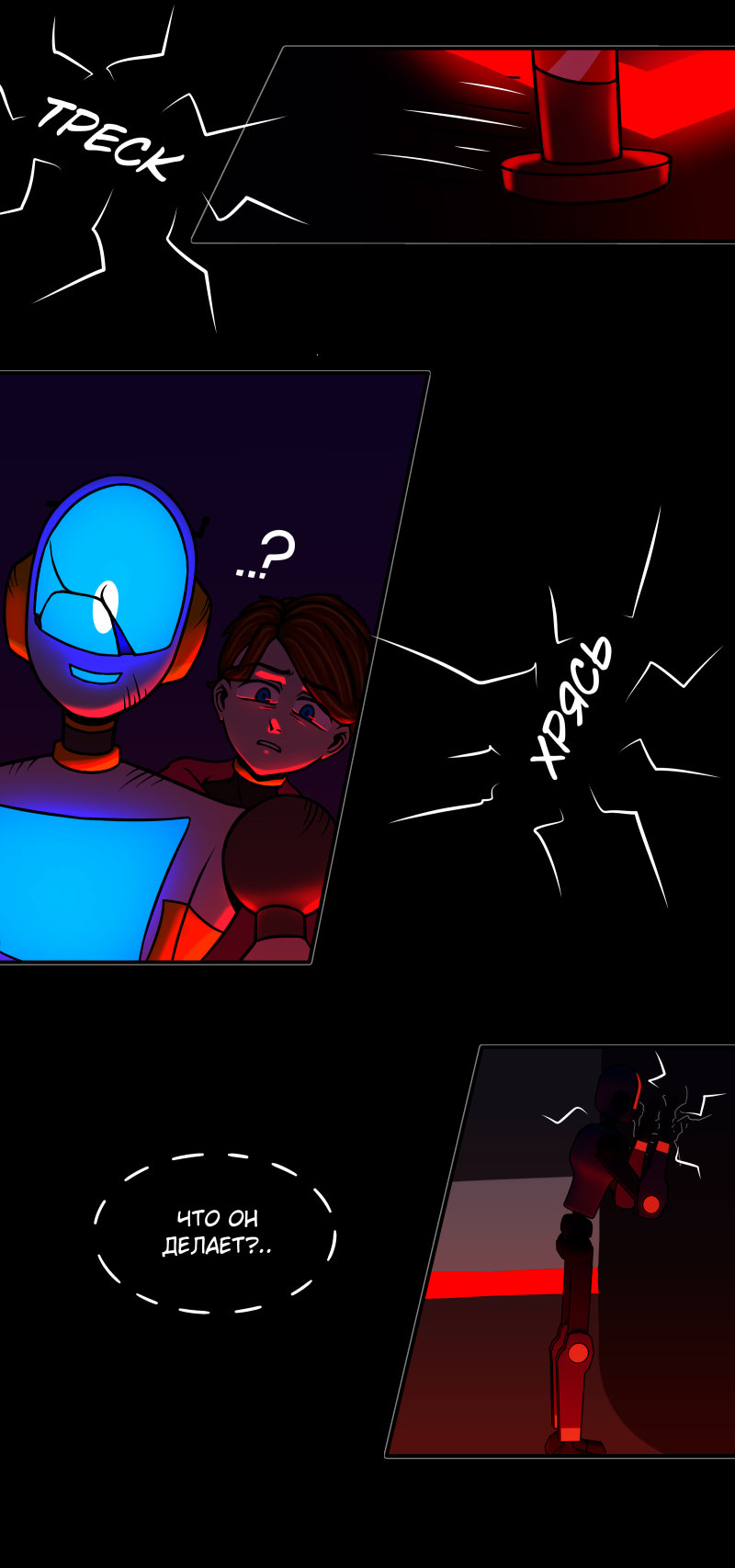 Комикс Путеводитель по иным мирам: выпуск №208