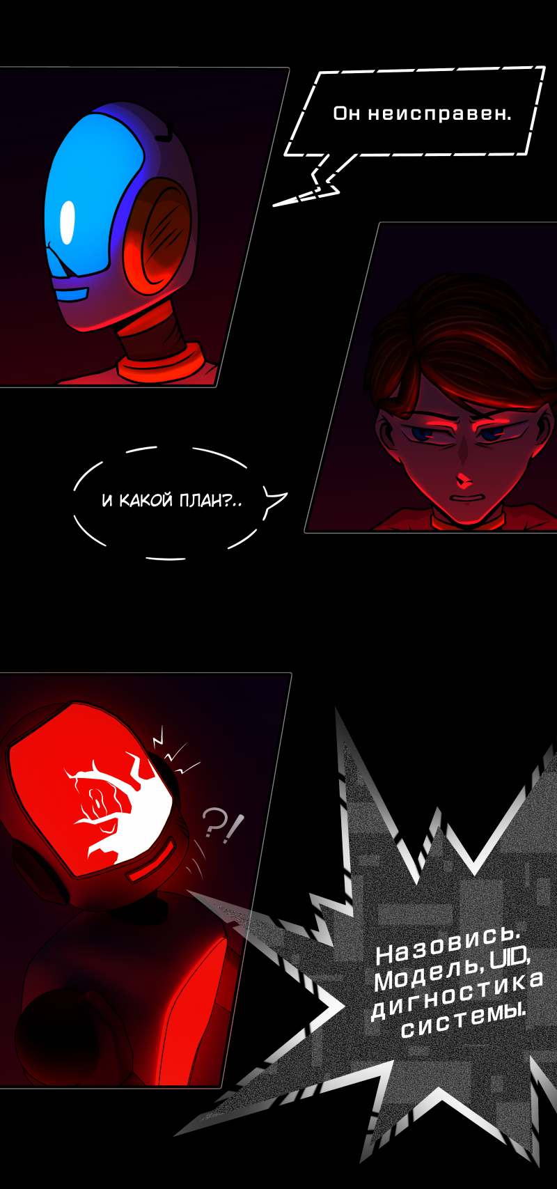 Комикс Путеводитель по иным мирам: выпуск №209