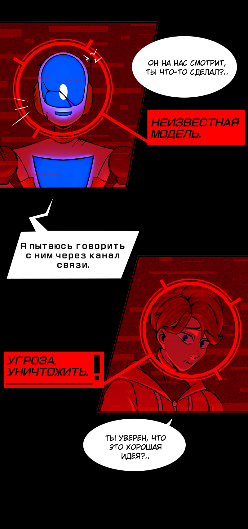 Комикс Путеводитель по иным мирам: выпуск №210