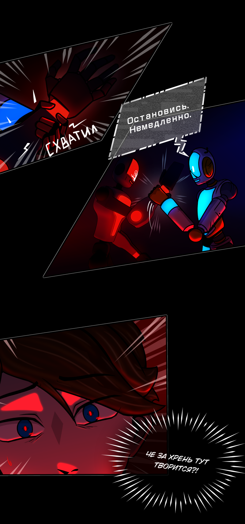 Комикс Путеводитель по иным мирам: выпуск №212