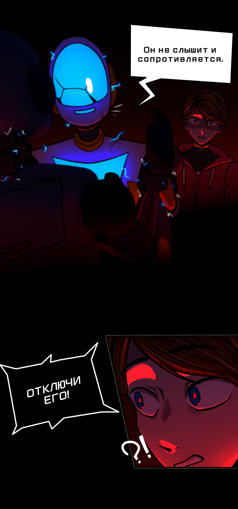 Комикс Путеводитель по иным мирам: выпуск №213