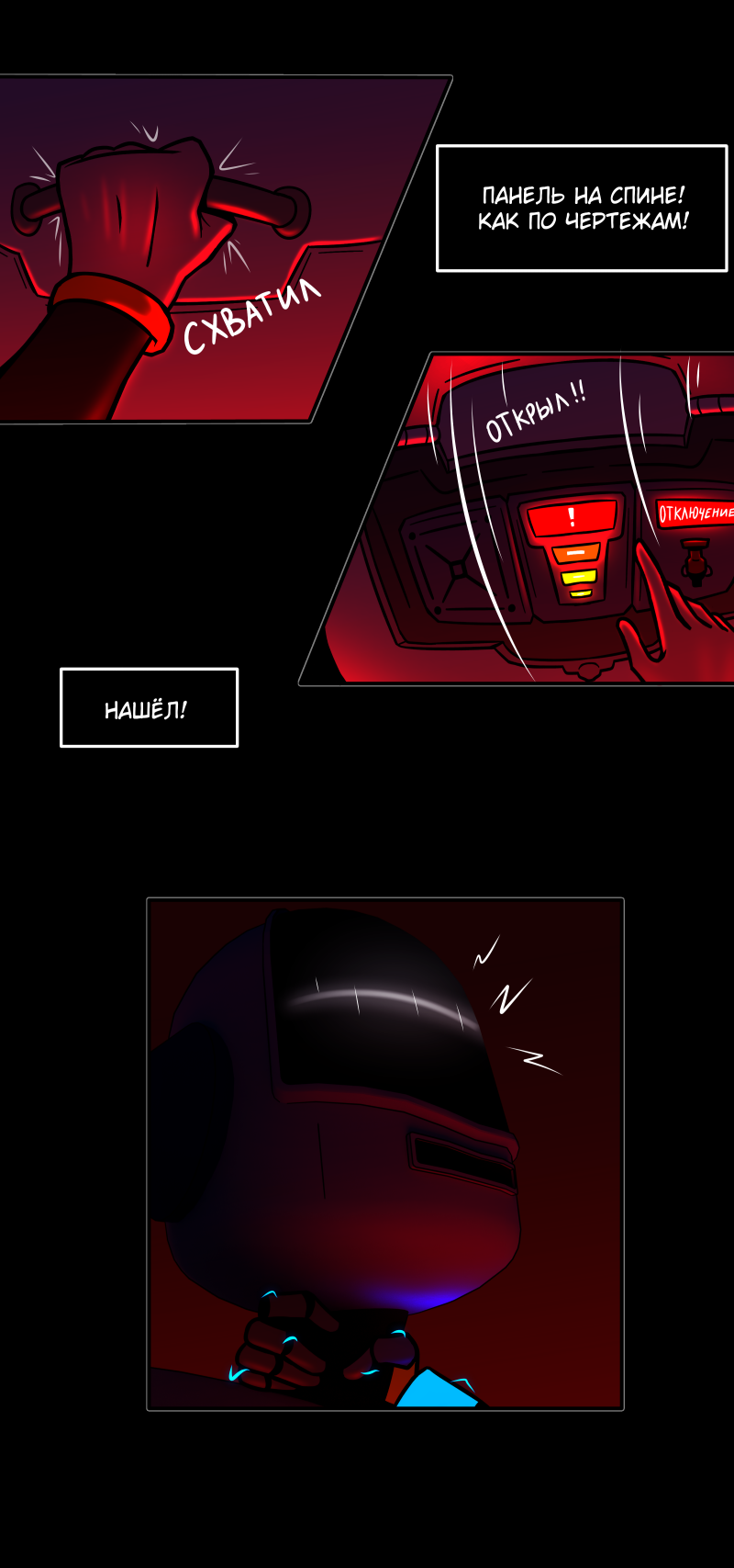 Комикс Путеводитель по иным мирам: выпуск №214