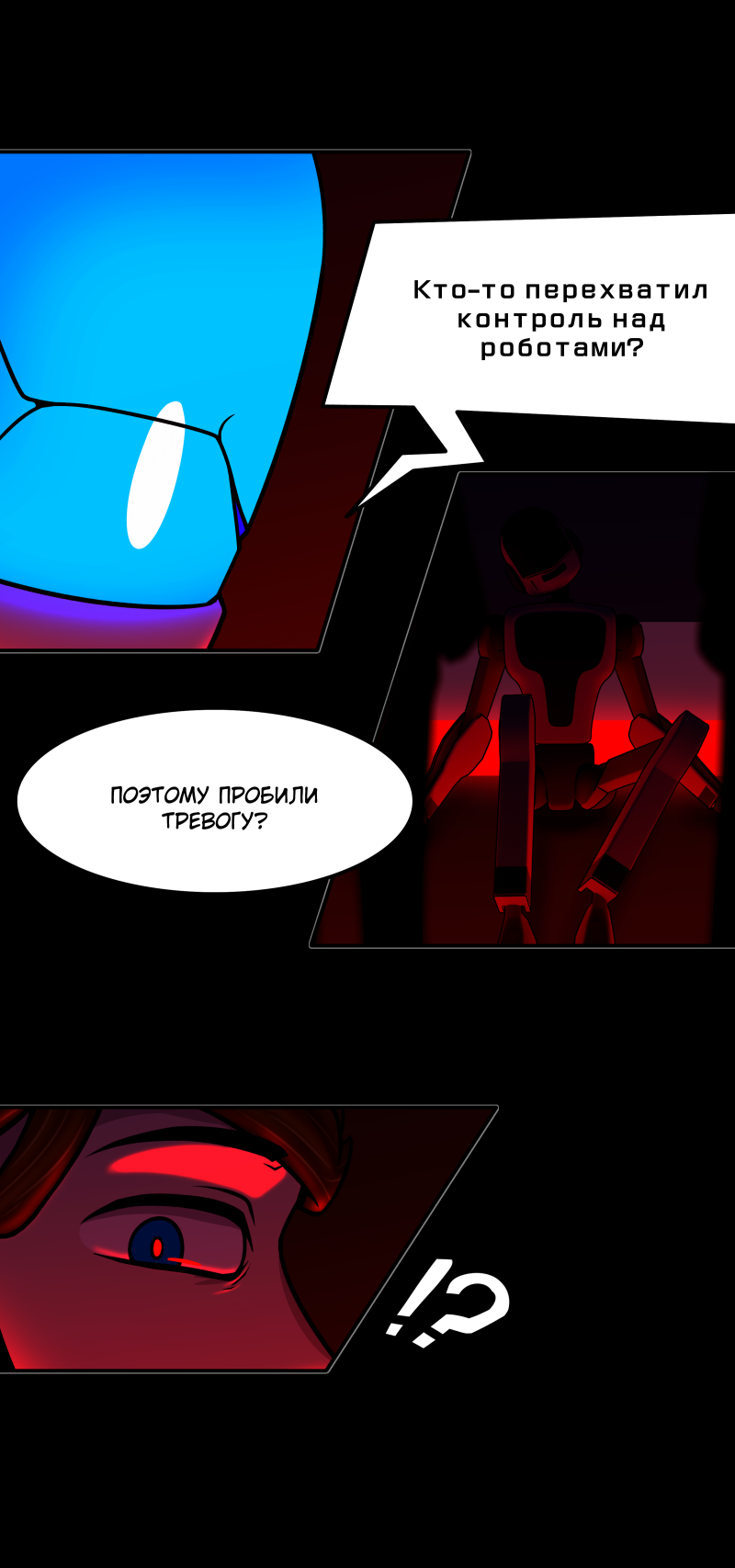 Комикс Путеводитель по иным мирам: выпуск №216