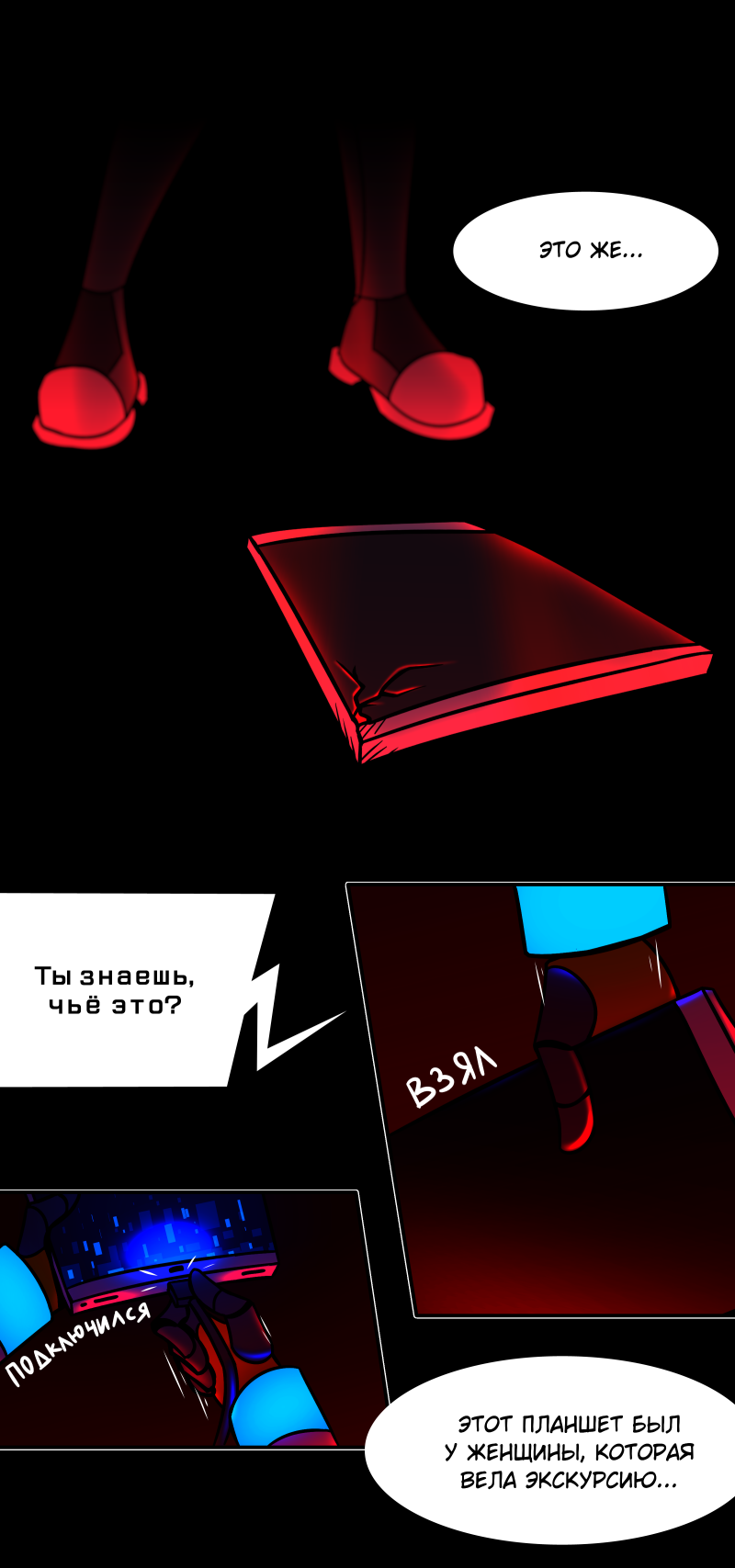 Комикс Путеводитель по иным мирам: выпуск №217