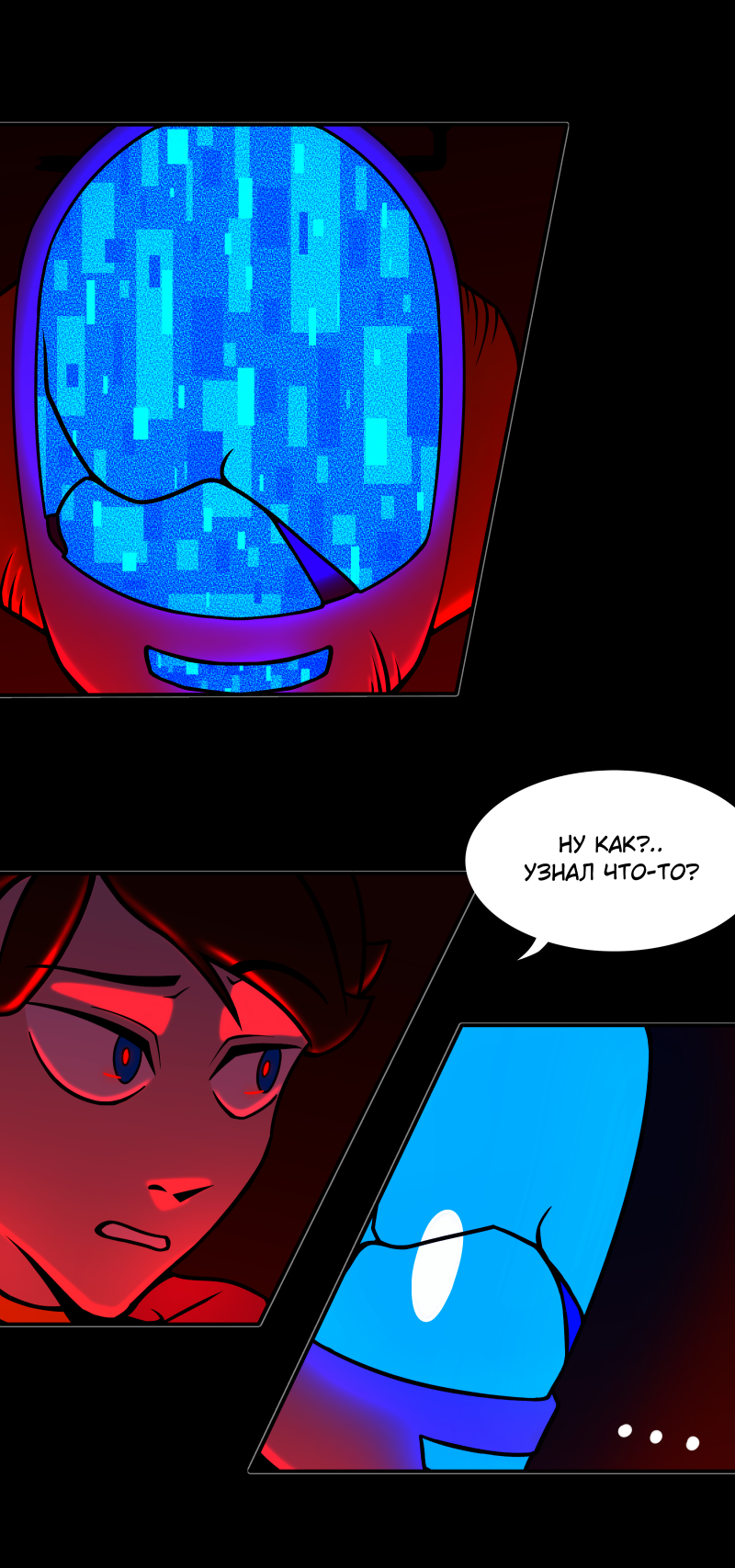 Комикс Путеводитель по иным мирам: выпуск №218