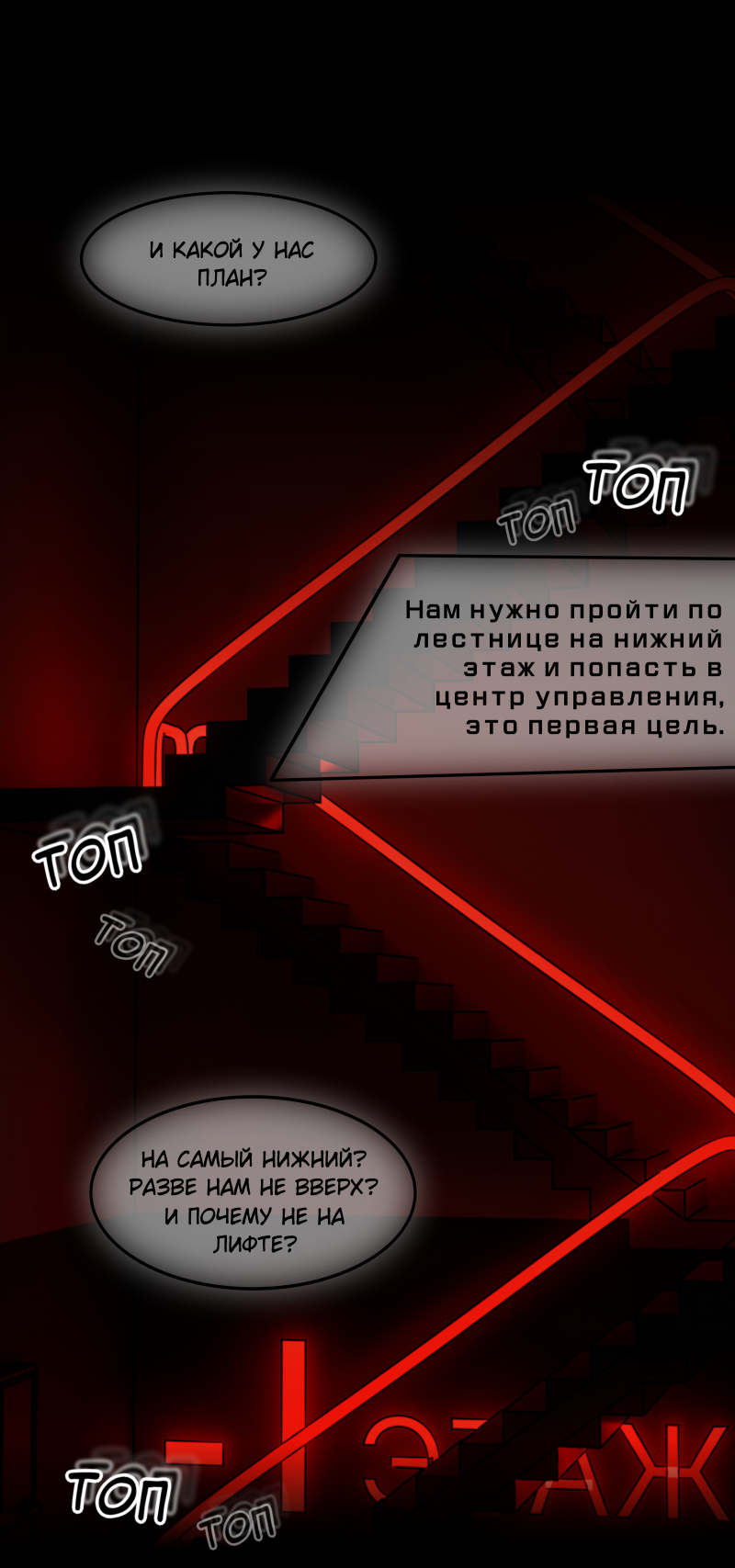 Комикс Путеводитель по иным мирам: выпуск №220