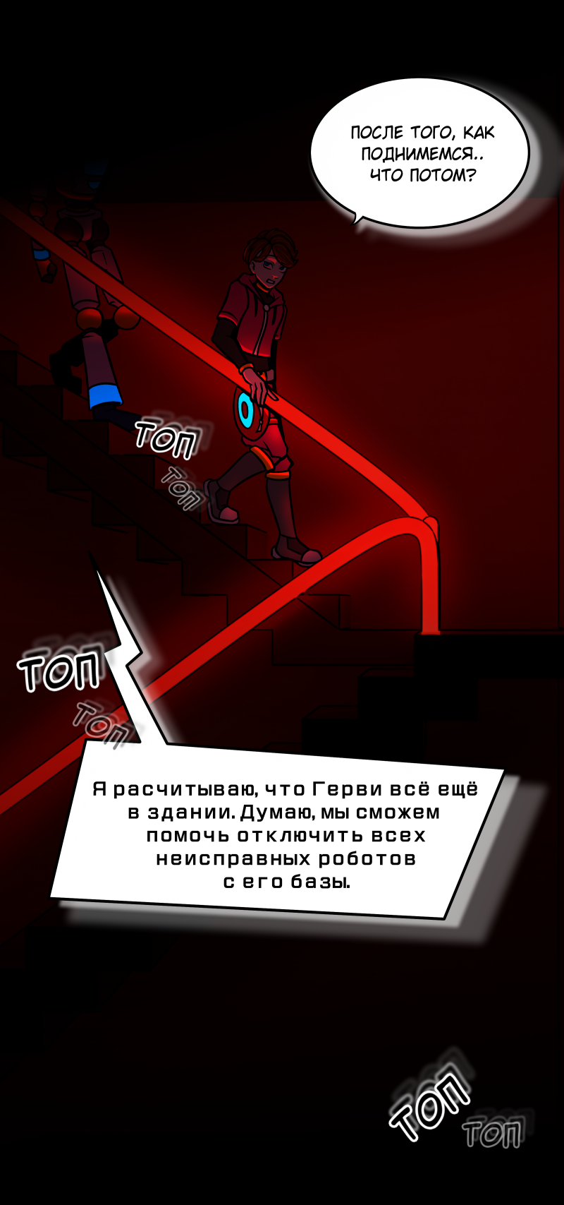 Комикс Путеводитель по иным мирам: выпуск №222