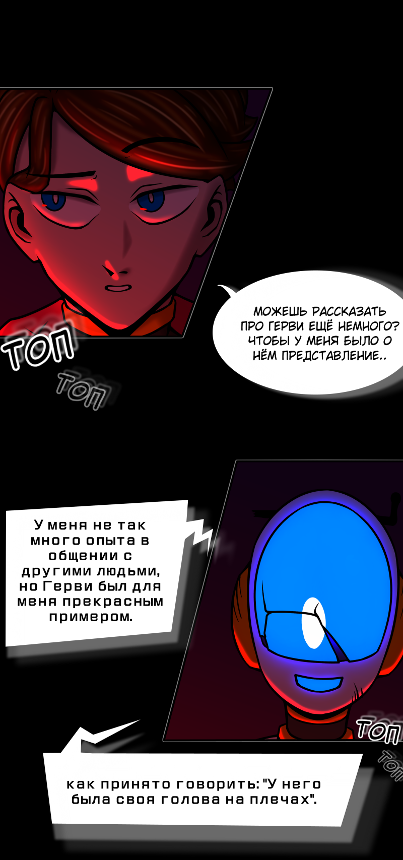 Комикс Путеводитель по иным мирам: выпуск №223