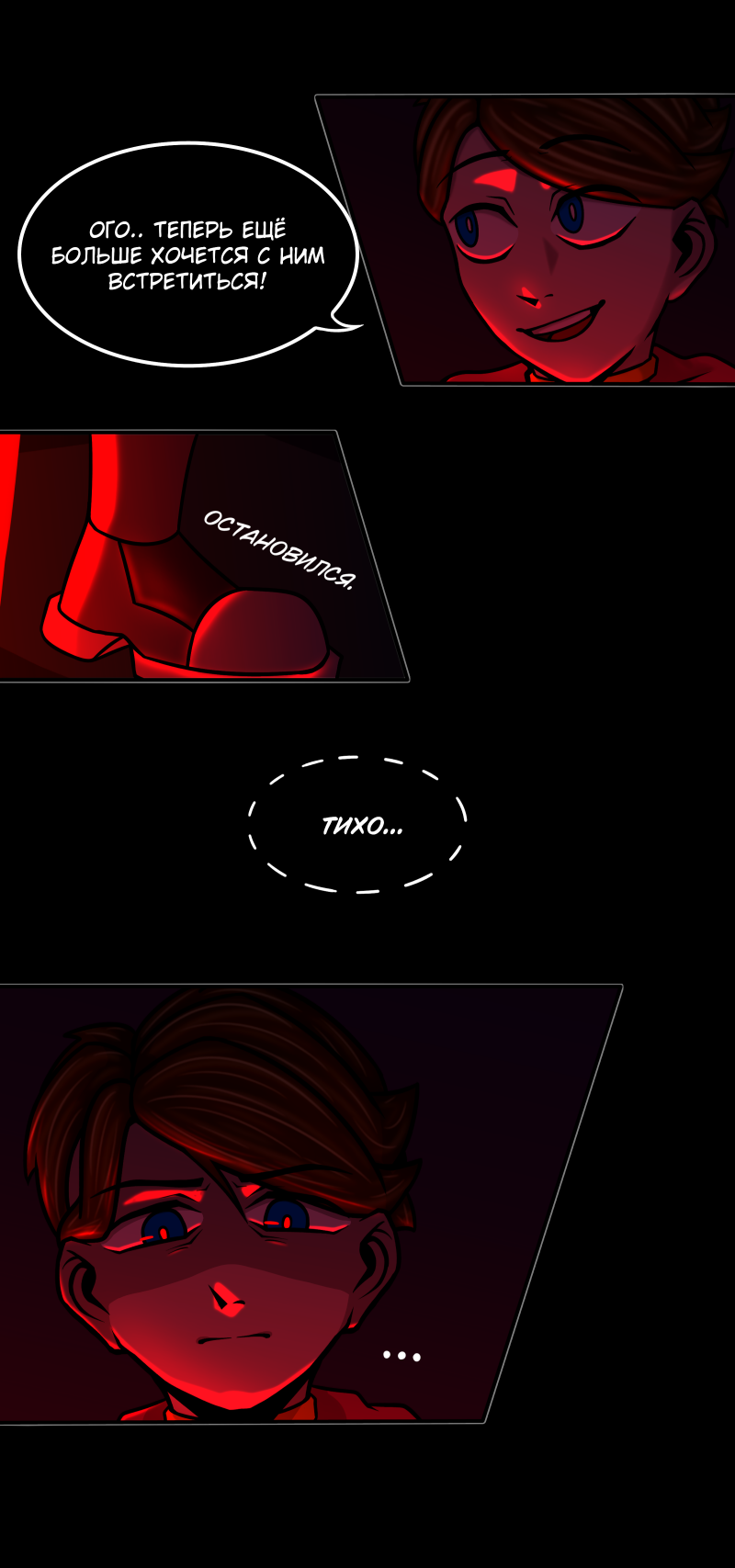 Комикс Путеводитель по иным мирам: выпуск №225