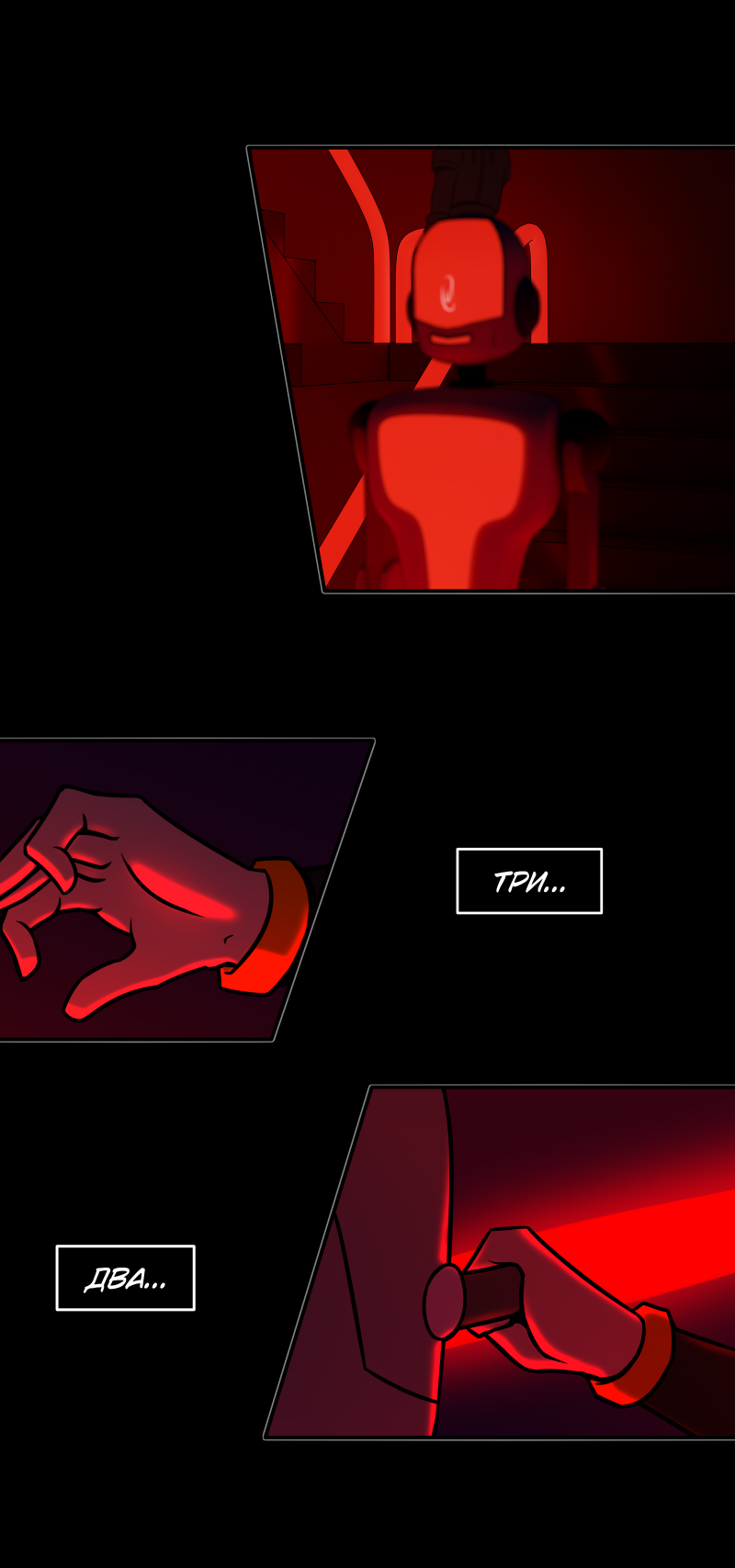 Комикс Путеводитель по иным мирам: выпуск №226