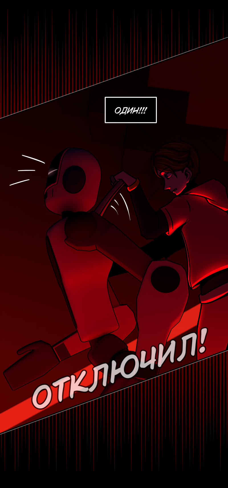 Комикс Путеводитель по иным мирам: выпуск №227