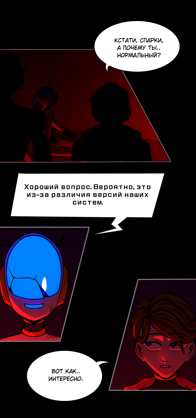 Комикс Путеводитель по иным мирам: выпуск №228