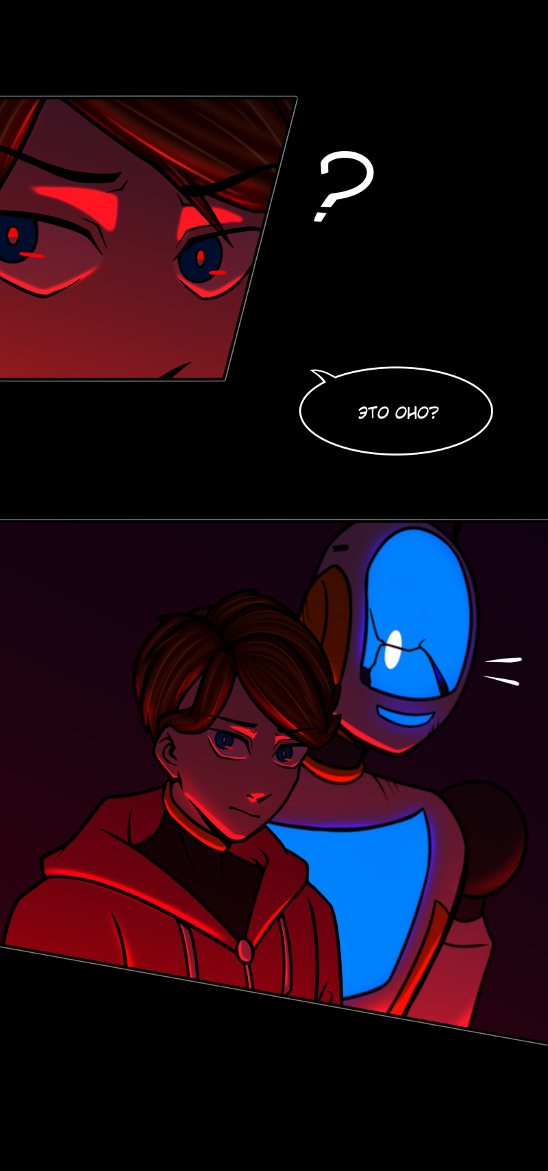 Комикс Путеводитель по иным мирам: выпуск №229