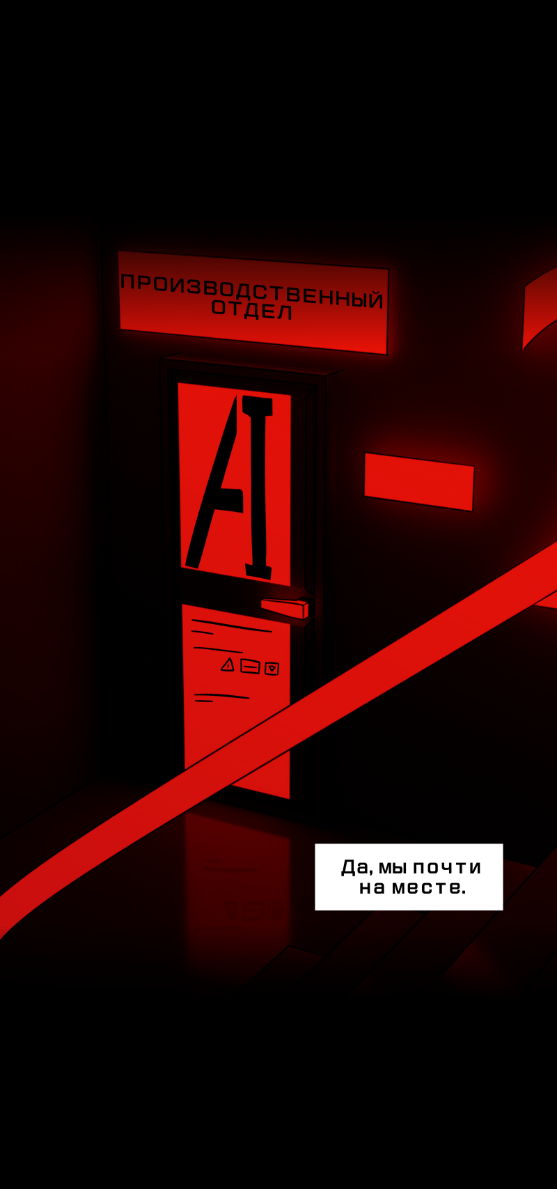 Комикс Путеводитель по иным мирам: выпуск №230