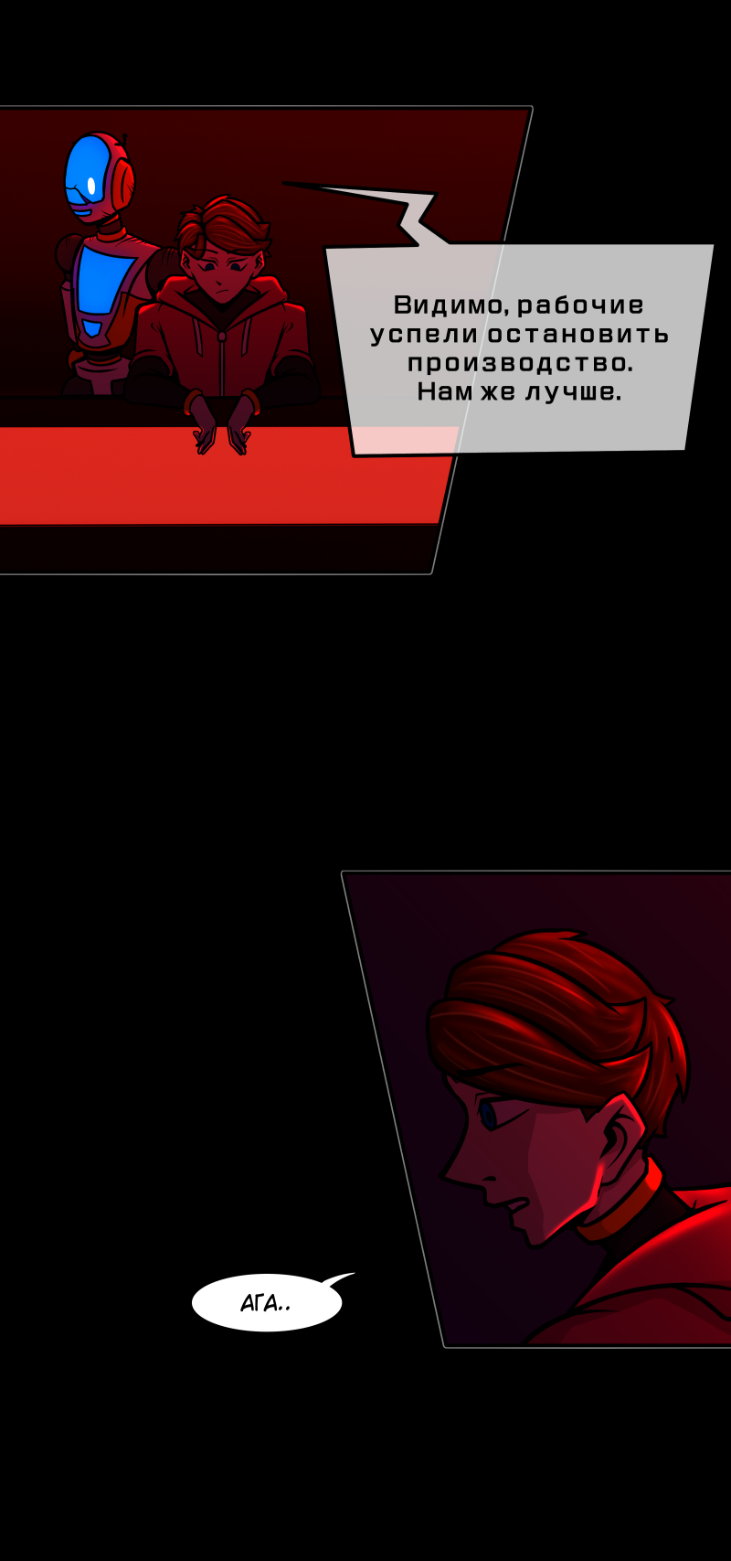 Комикс Путеводитель по иным мирам: выпуск №232