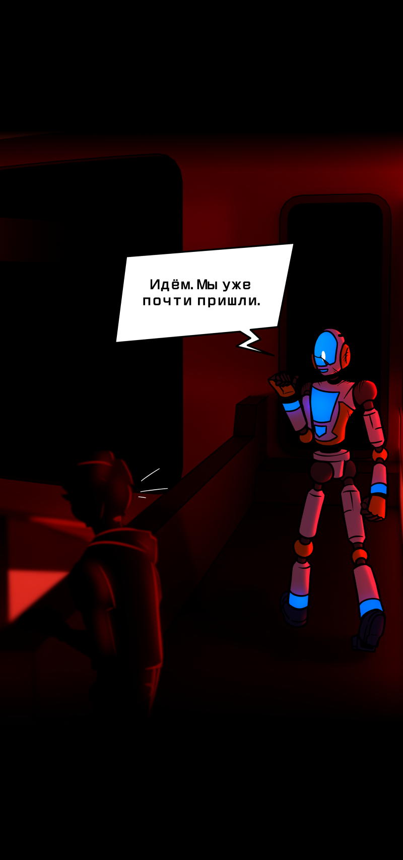 Комикс Путеводитель по иным мирам: выпуск №233