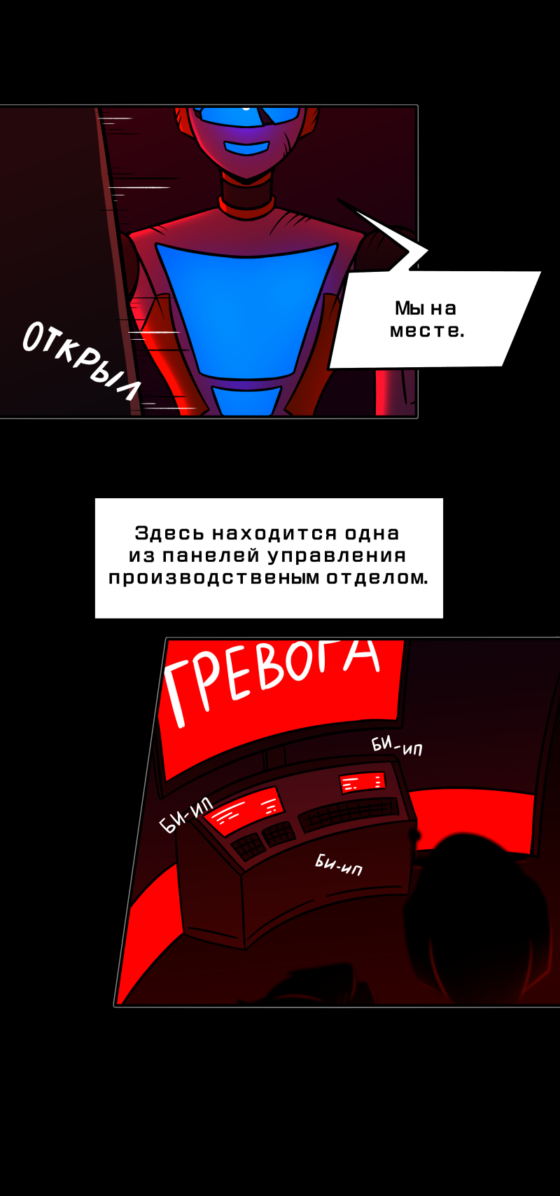 Комикс Путеводитель по иным мирам: выпуск №234