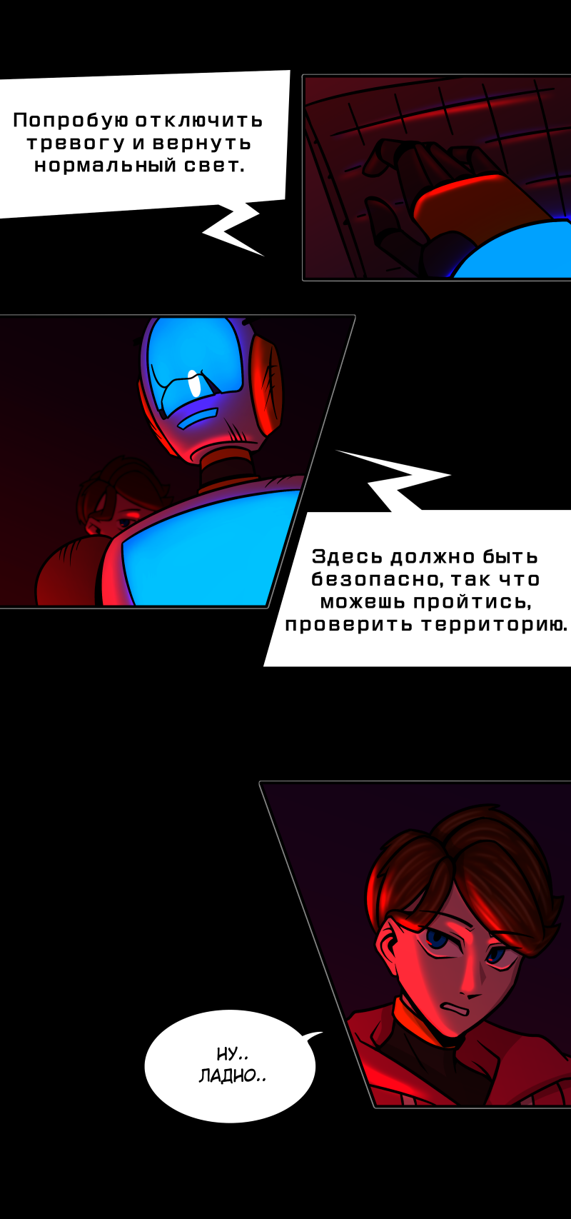 Комикс Путеводитель по иным мирам: выпуск №235