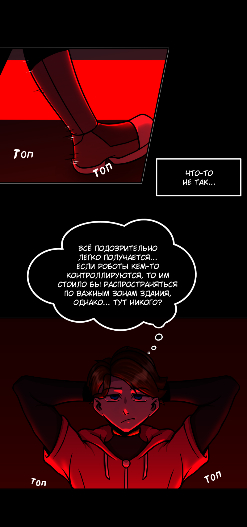 Комикс Путеводитель по иным мирам: выпуск №236