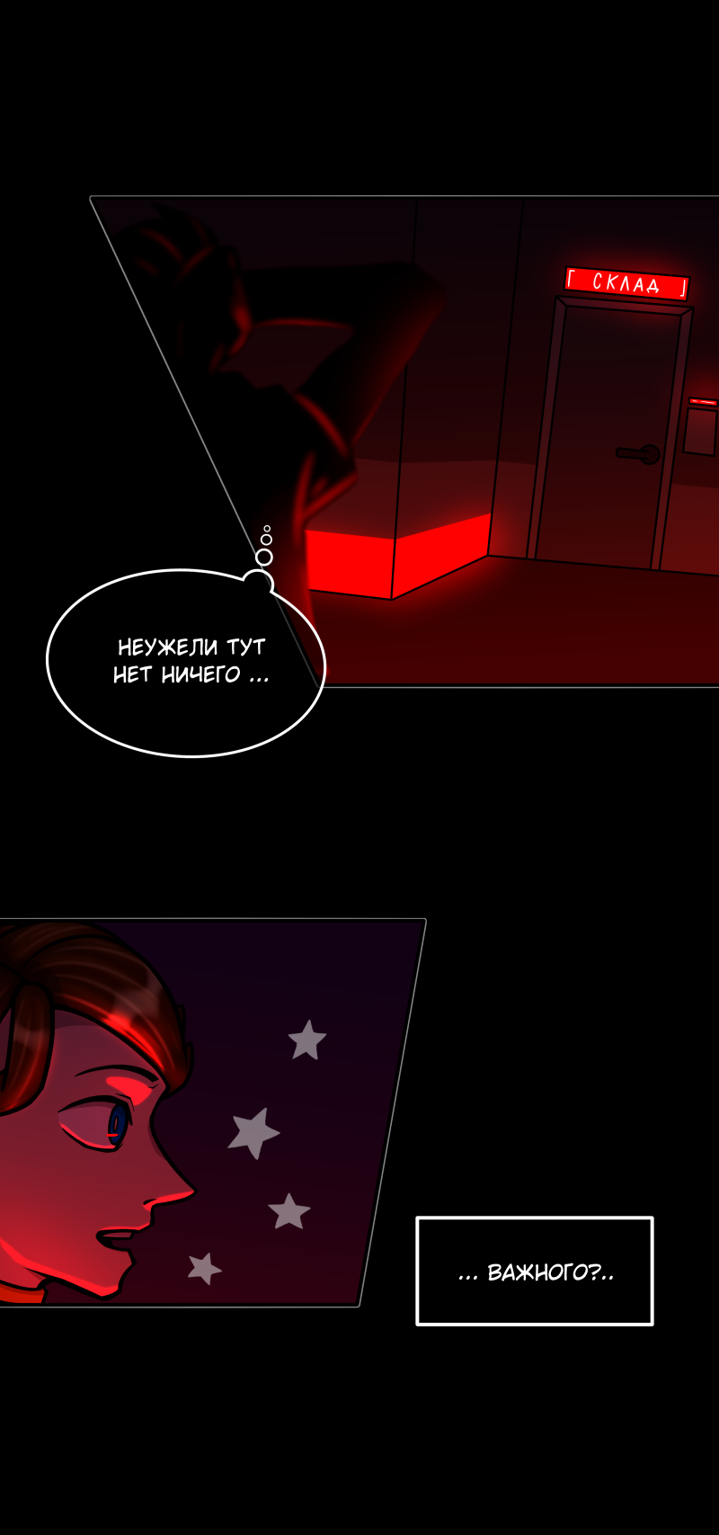 Комикс Путеводитель по иным мирам: выпуск №237