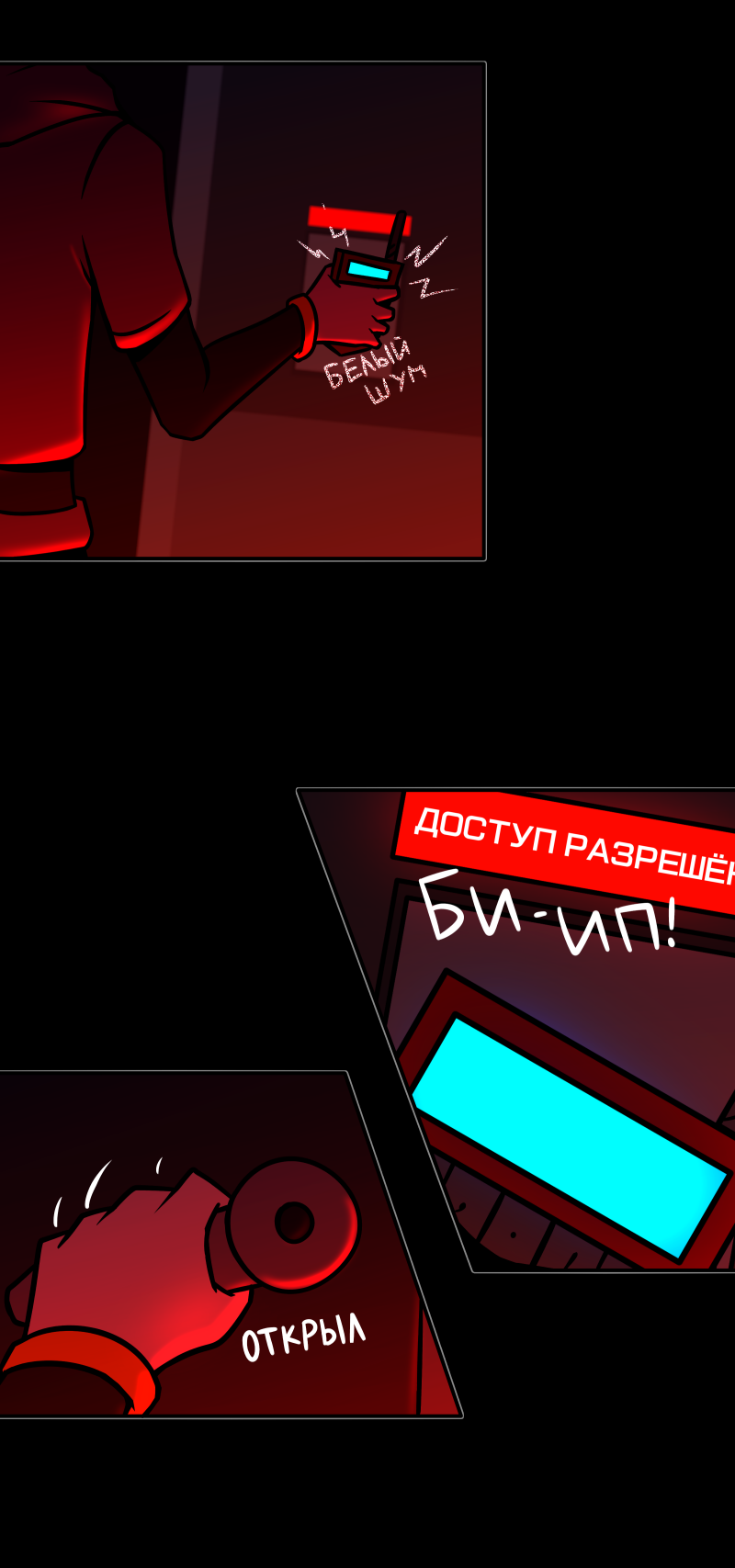 Комикс Путеводитель по иным мирам: выпуск №238