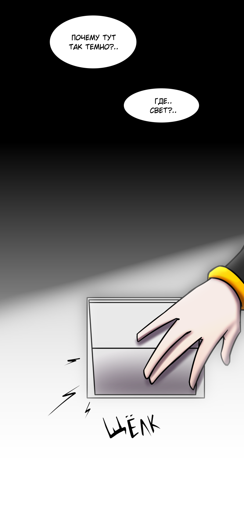 Комикс Путеводитель по иным мирам: выпуск №239