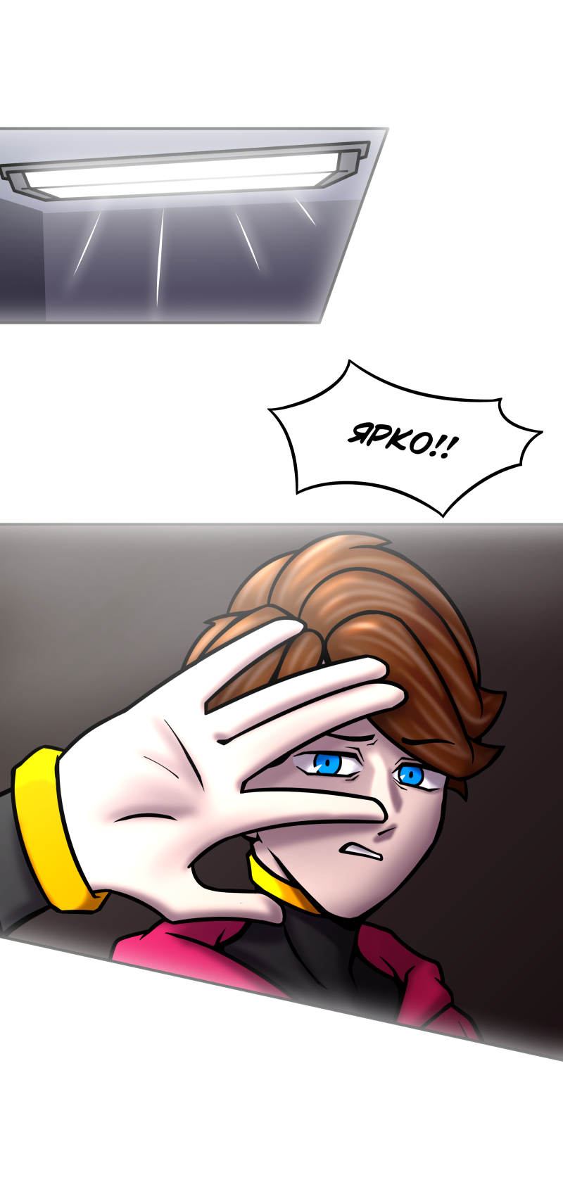 Комикс Путеводитель по иным мирам: выпуск №240