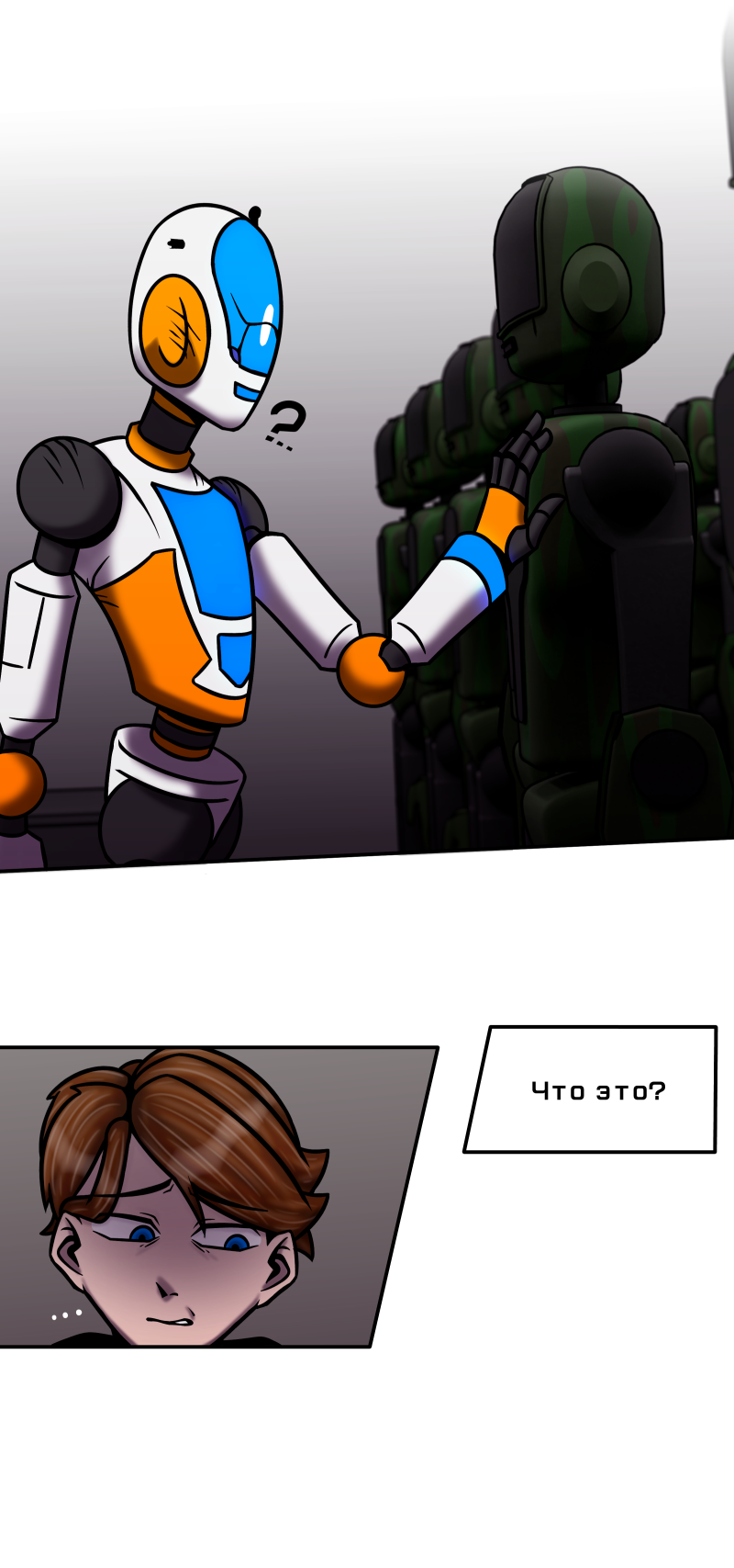 Комикс Путеводитель по иным мирам: выпуск №244