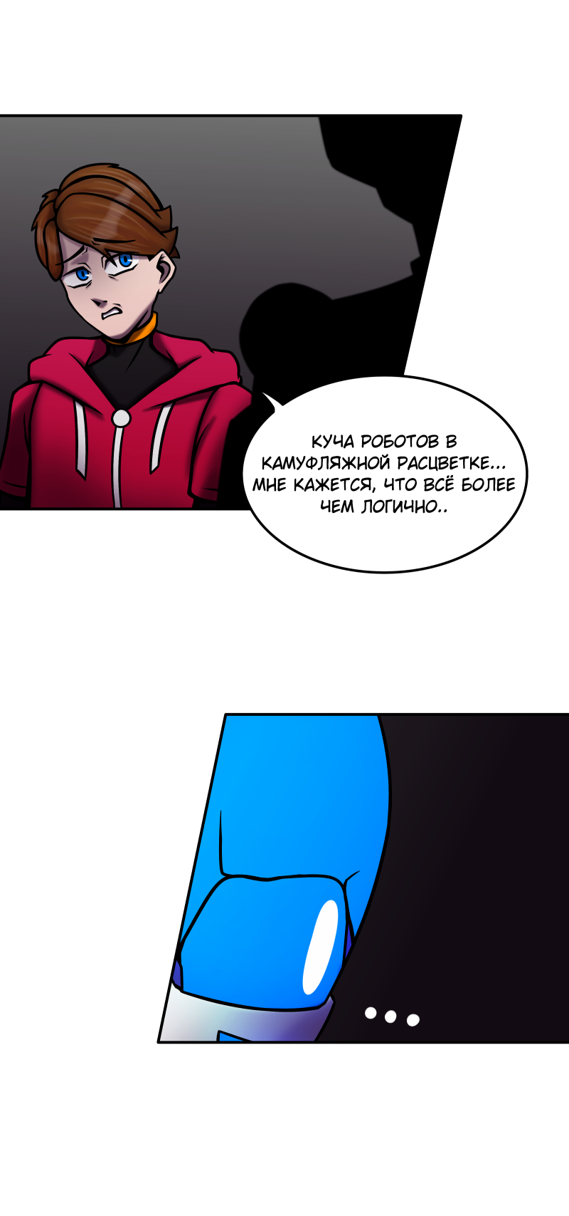 Комикс Путеводитель по иным мирам: выпуск №245