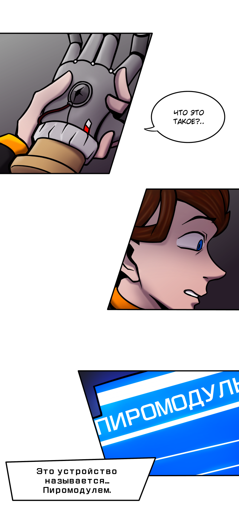 Комикс Путеводитель по иным мирам: выпуск №248