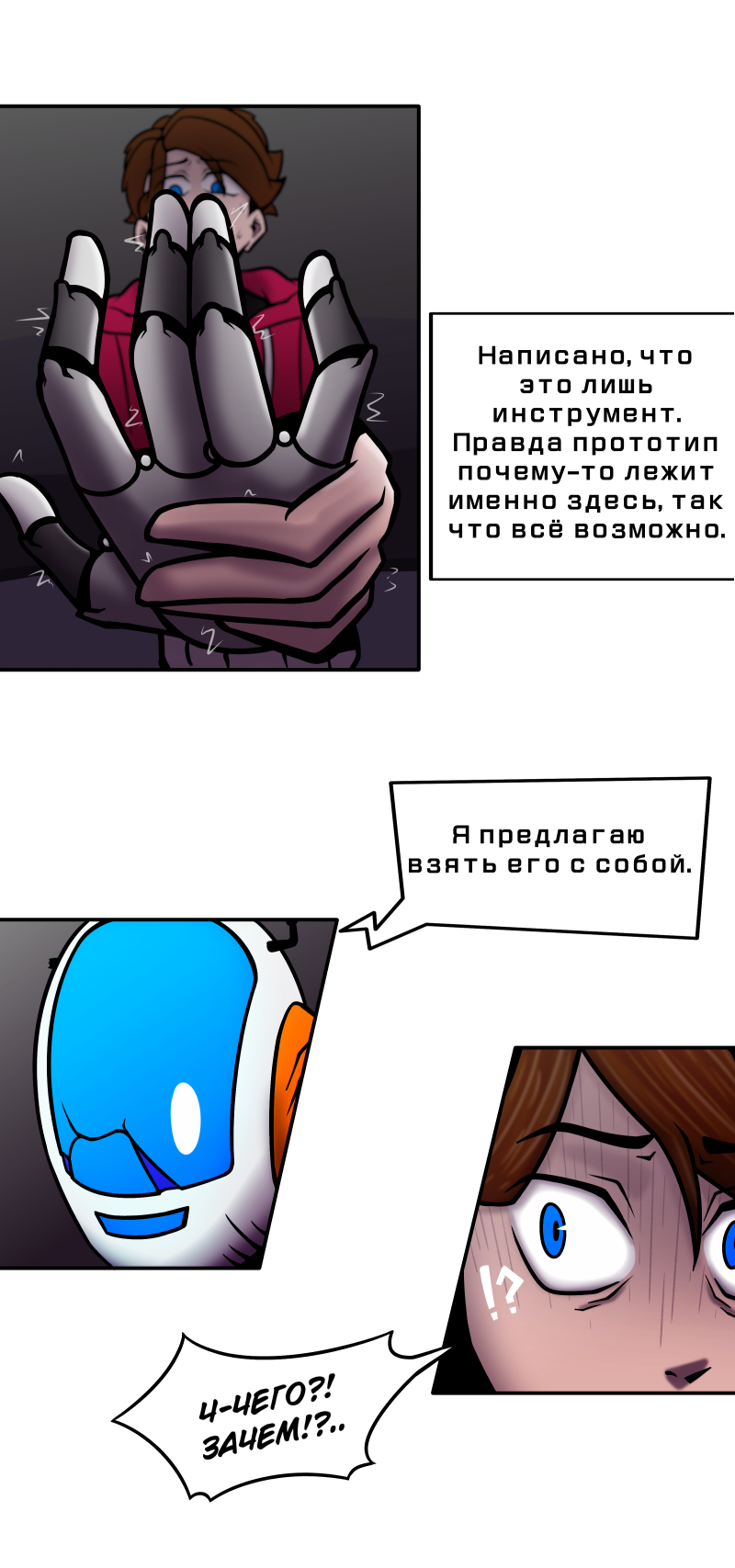 Комикс Путеводитель по иным мирам: выпуск №250