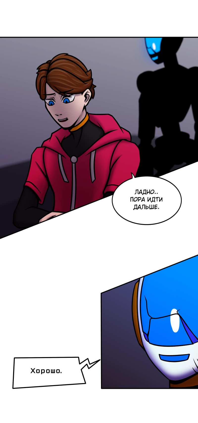 Комикс Путеводитель по иным мирам: выпуск №252