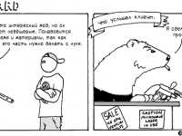 Превью выпуска №193