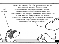 Превью выпуска №194
