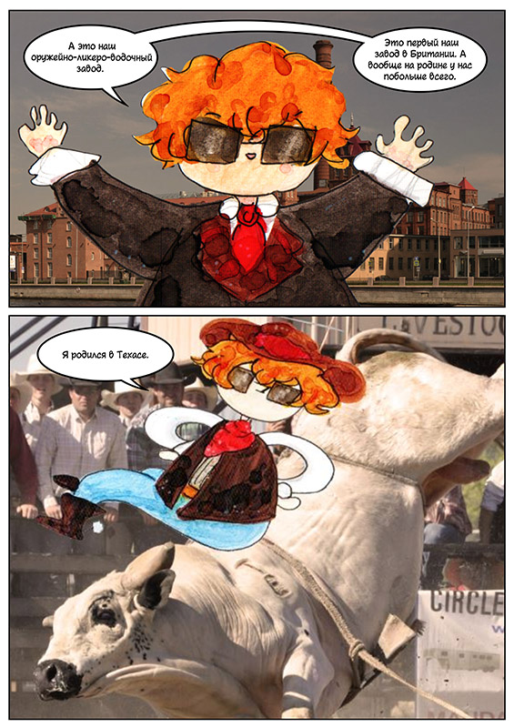 Глава 1, стр. 2