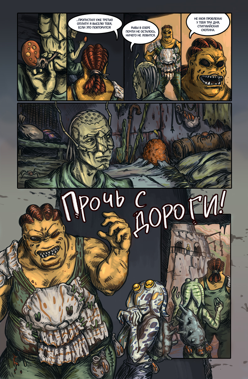 Комикс Ковенантум: Семена Мести: выпуск №3