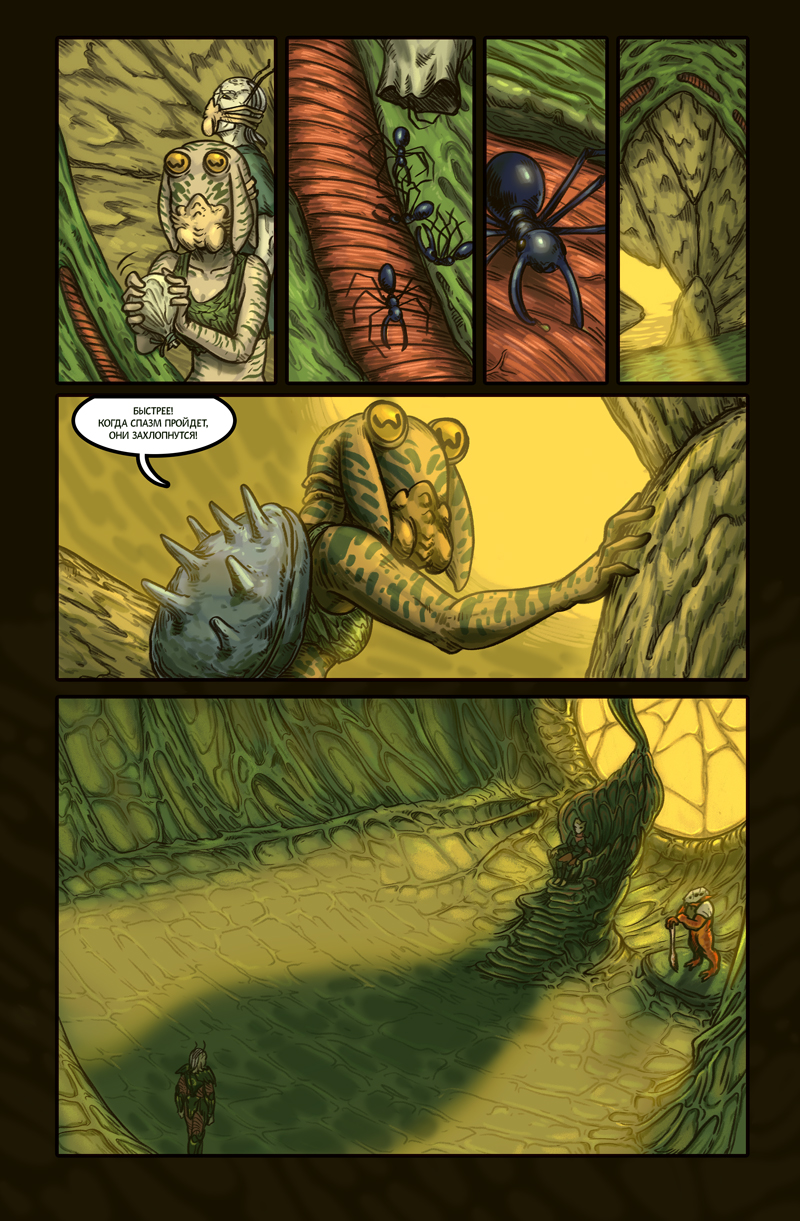 Комикс Ковенантум: Семена Мести: выпуск №18
