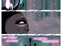 Превью выпуска №35