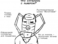 Превью выпуска №40