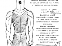 Превью выпуска №86