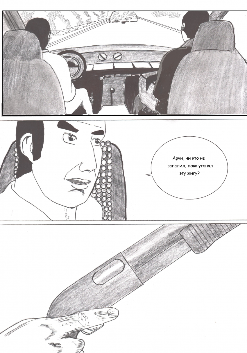 Комикс Крысам покинуть корабль: выпуск №55