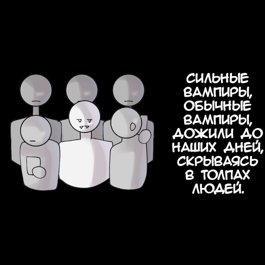 Комикс Вампирское желание: выпуск №5