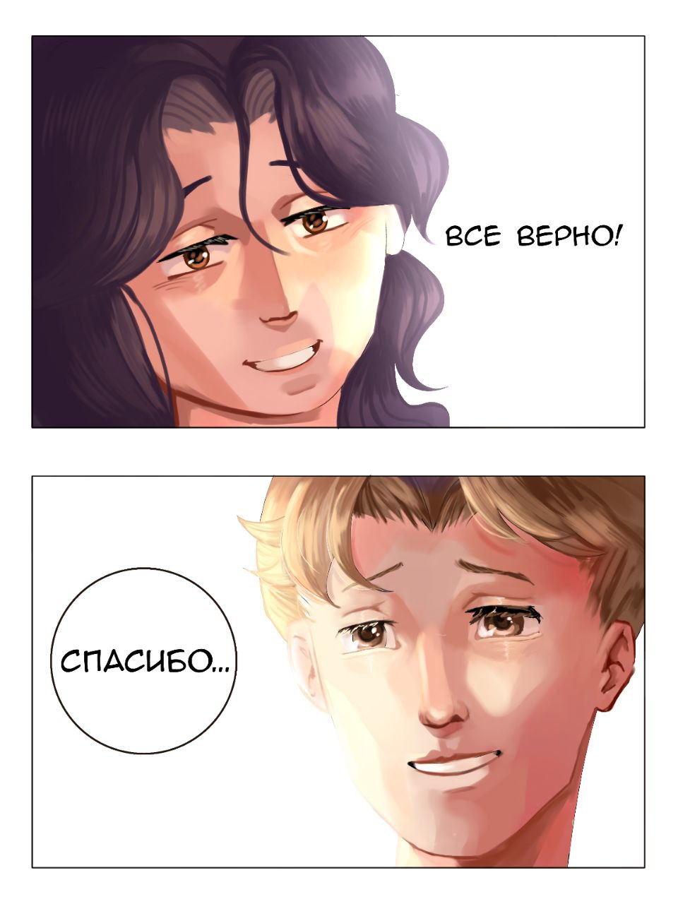 Комикс Вампирское желание: выпуск №33