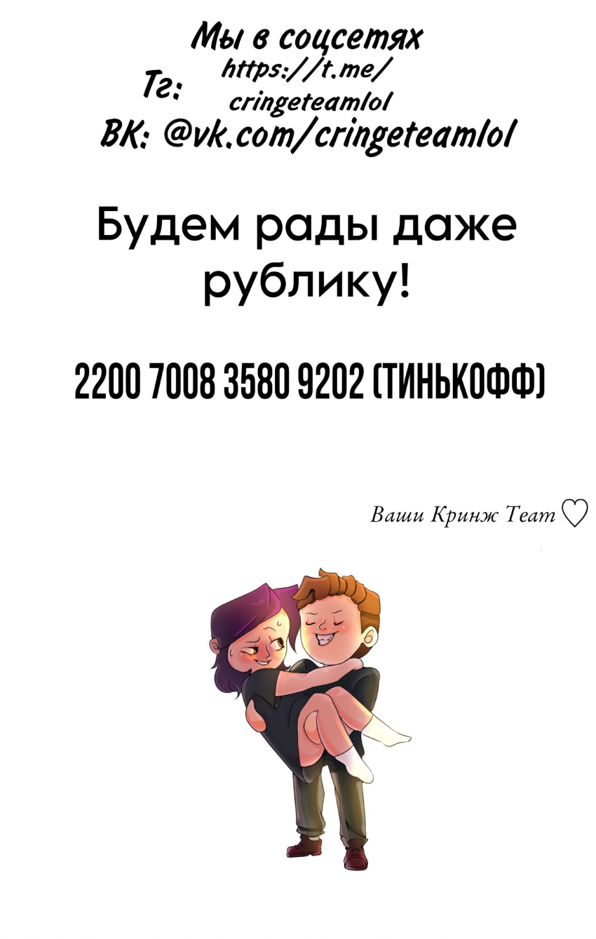 Комикс Вампирское желание: выпуск №39