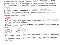 Превью выпуска №1