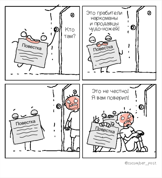 Никогда не разговаривайте с незнакомцами (М.А.Булгаков)